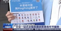 外贸开春启忙碌外贸收款就选PingPong福贸