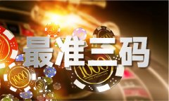 永世域名6749港澳彩V